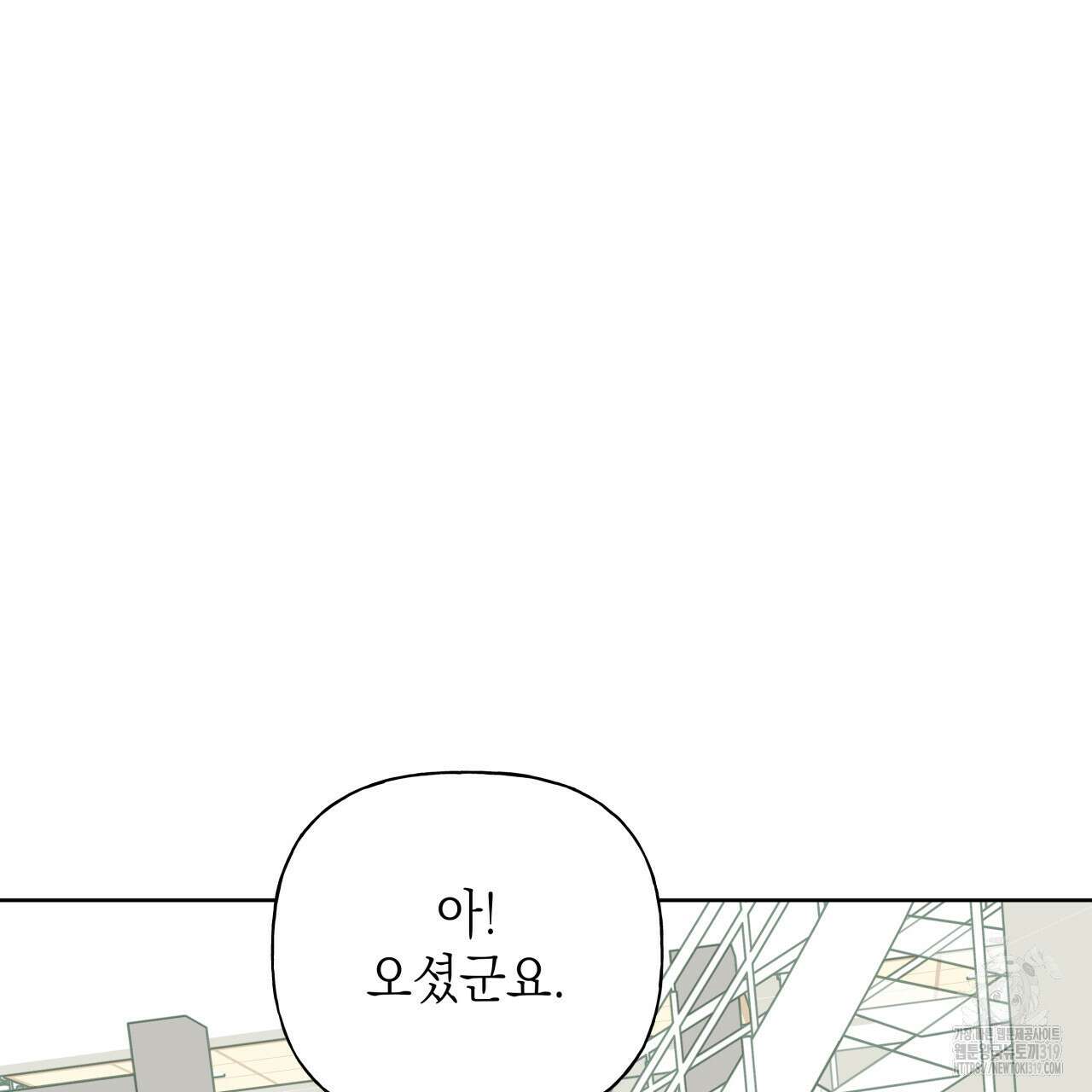 가이딩 해저드 24화 7