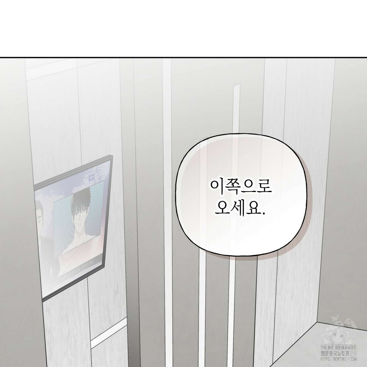 가이딩 해저드 24화 11