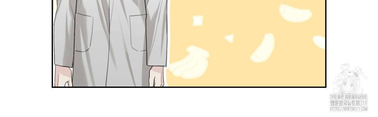 가이딩 해저드 24화 21