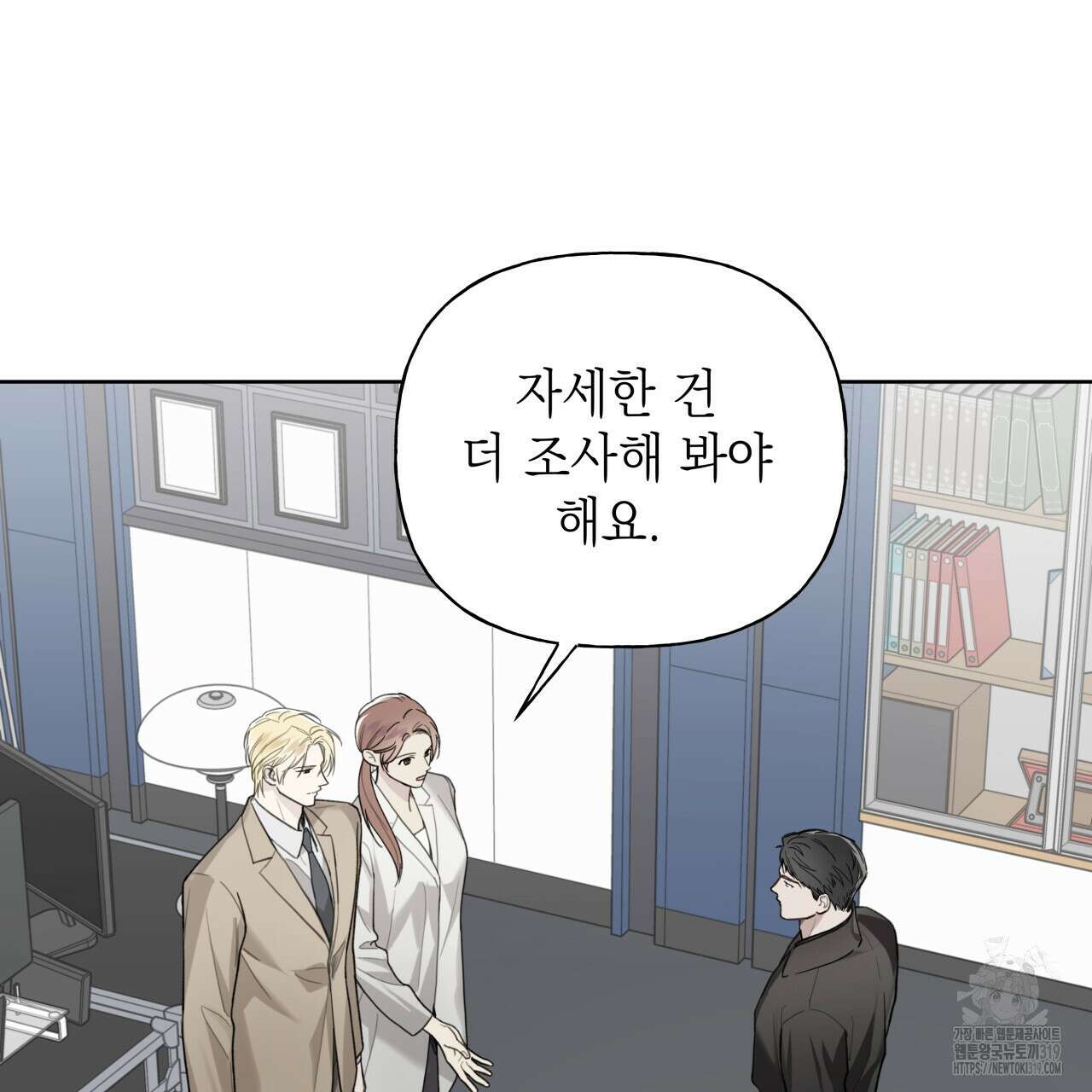 가이딩 해저드 24화 22