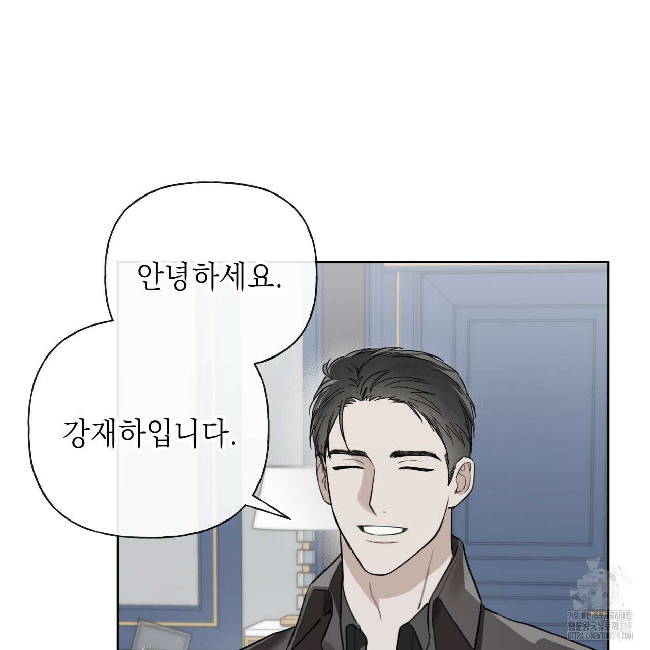가이딩 해저드 24화 24