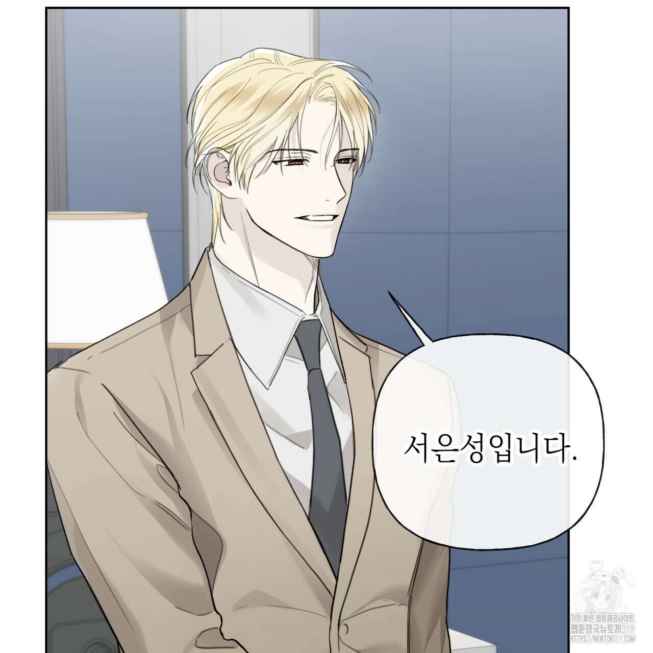 가이딩 해저드 24화 26