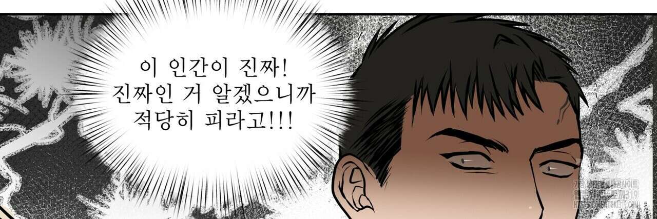 막상막하 38화 20