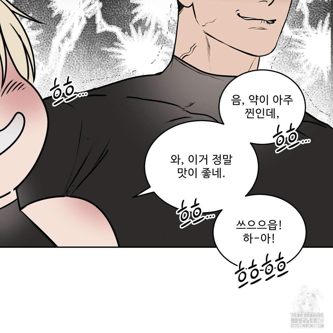 막상막하 38화 21