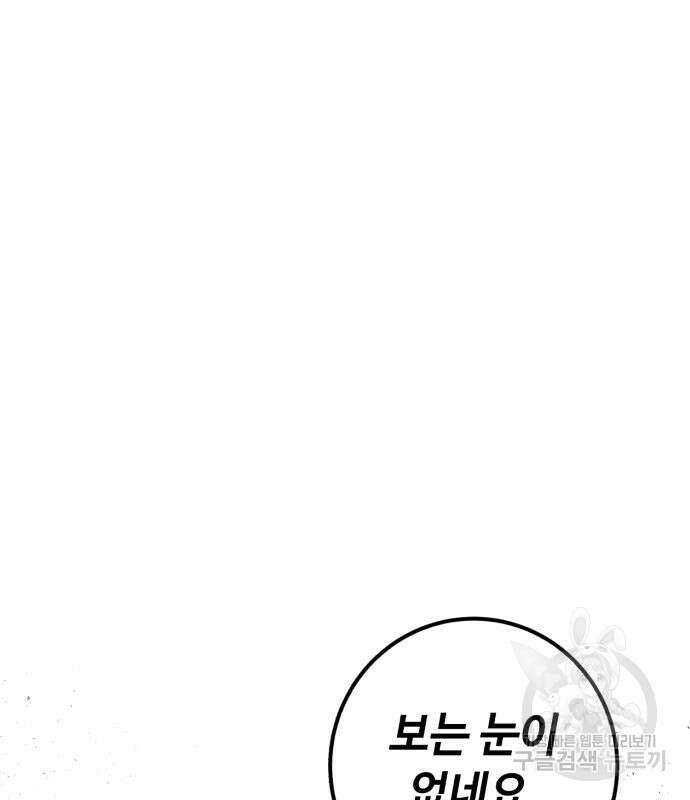 천재 배우의 아우라Aura 14화 2