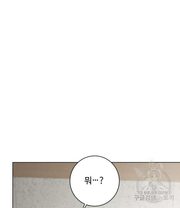 천재 배우의 아우라Aura 14화 5