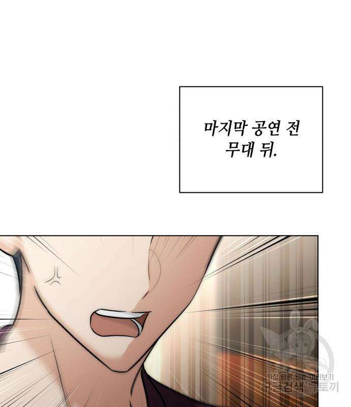 천재 배우의 아우라Aura 14화 12