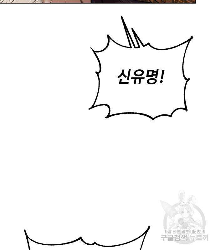 천재 배우의 아우라Aura 14화 13