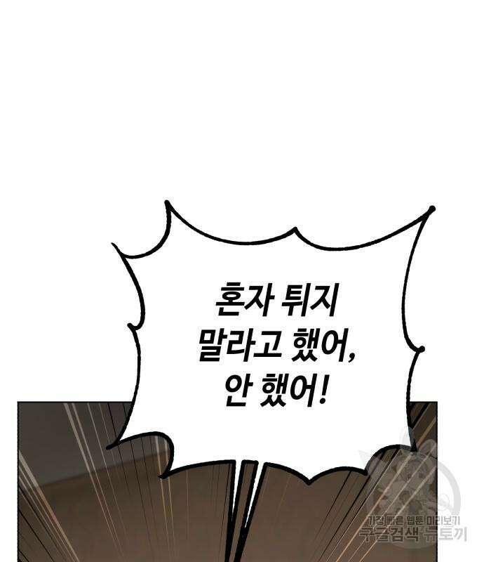 천재 배우의 아우라Aura 14화 16