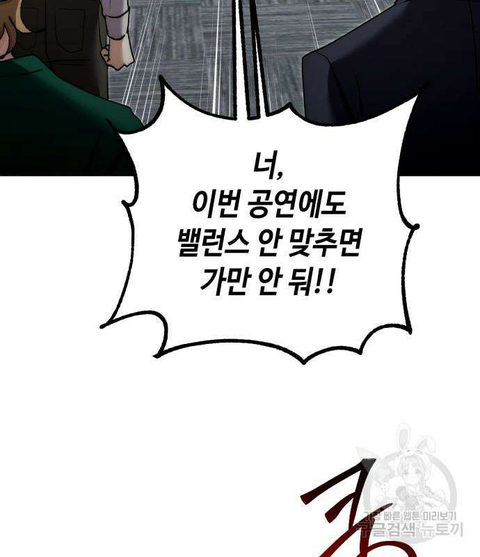 천재 배우의 아우라Aura 14화 20