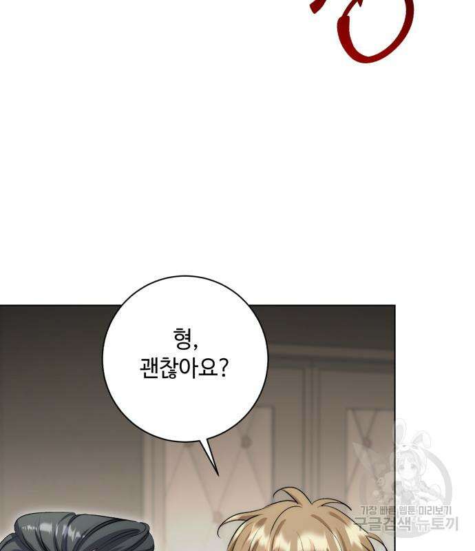 천재 배우의 아우라Aura 14화 21