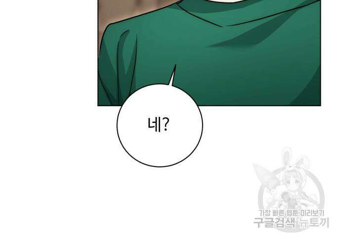 천재 배우의 아우라Aura 14화 25