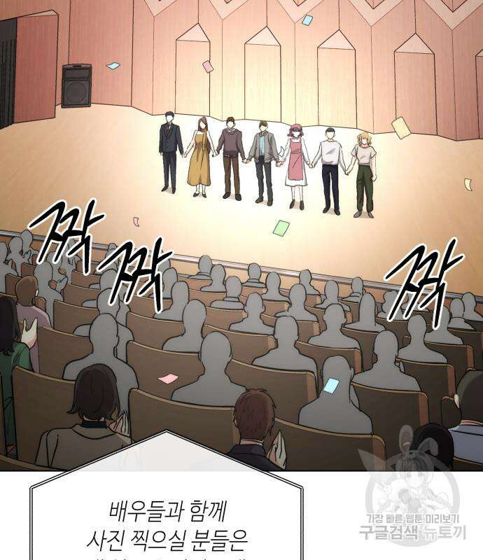 천재 배우의 아우라Aura 14화 31