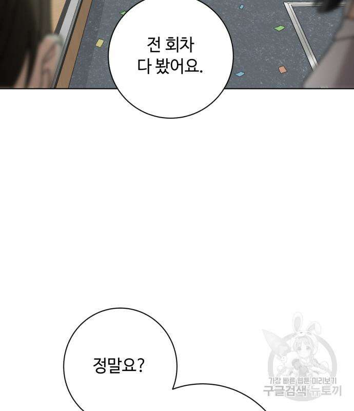 천재 배우의 아우라Aura 14화 38