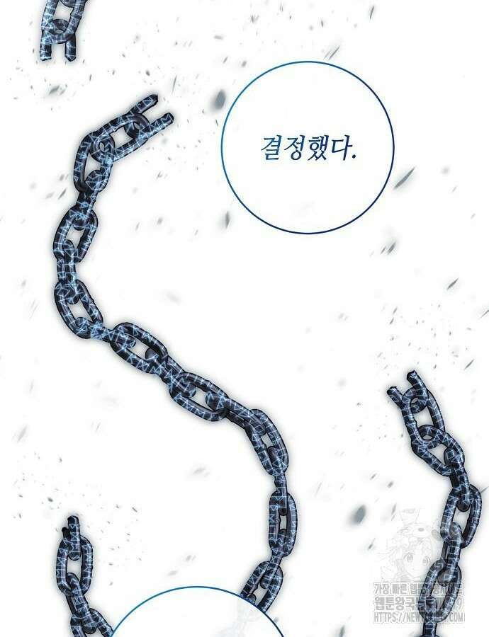 미친 후작을 길들이고 말았다 86화 6