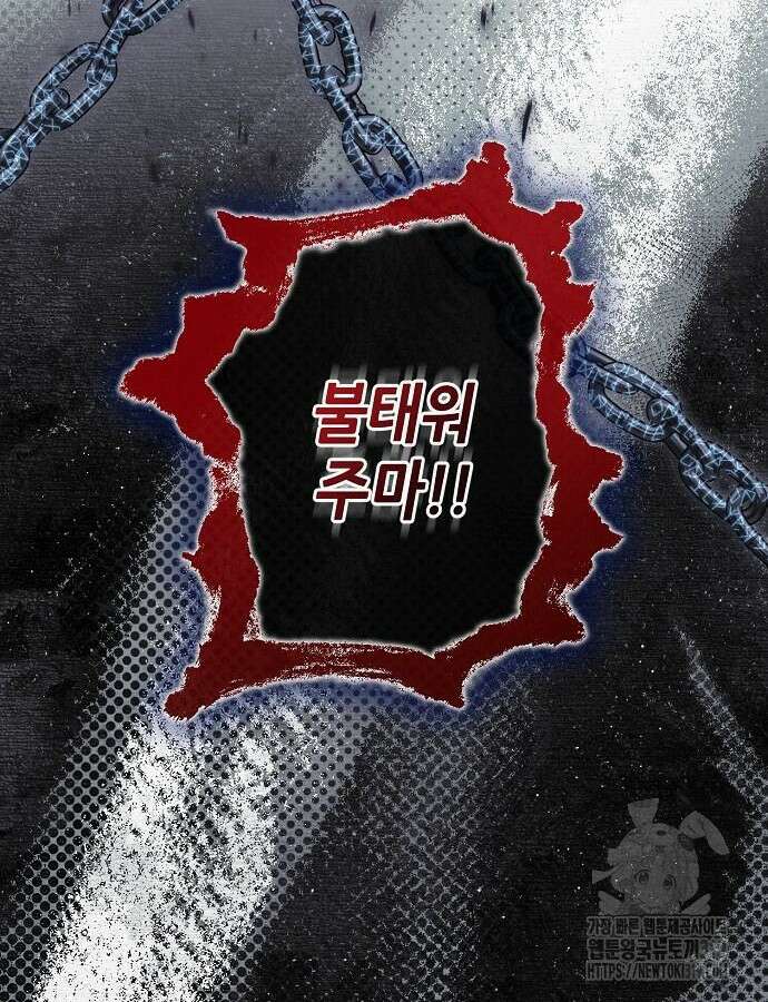 미친 후작을 길들이고 말았다 86화 8