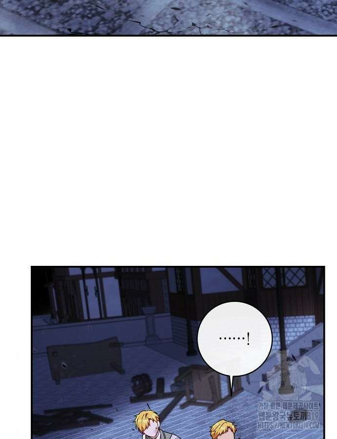 미친 후작을 길들이고 말았다 86화 15