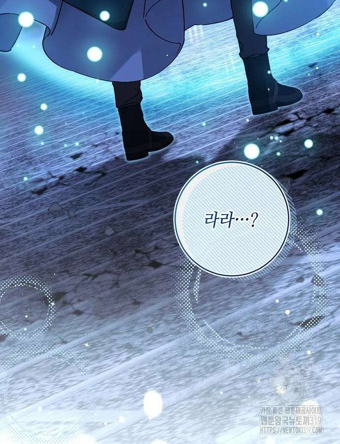 미친 후작을 길들이고 말았다 86화 19