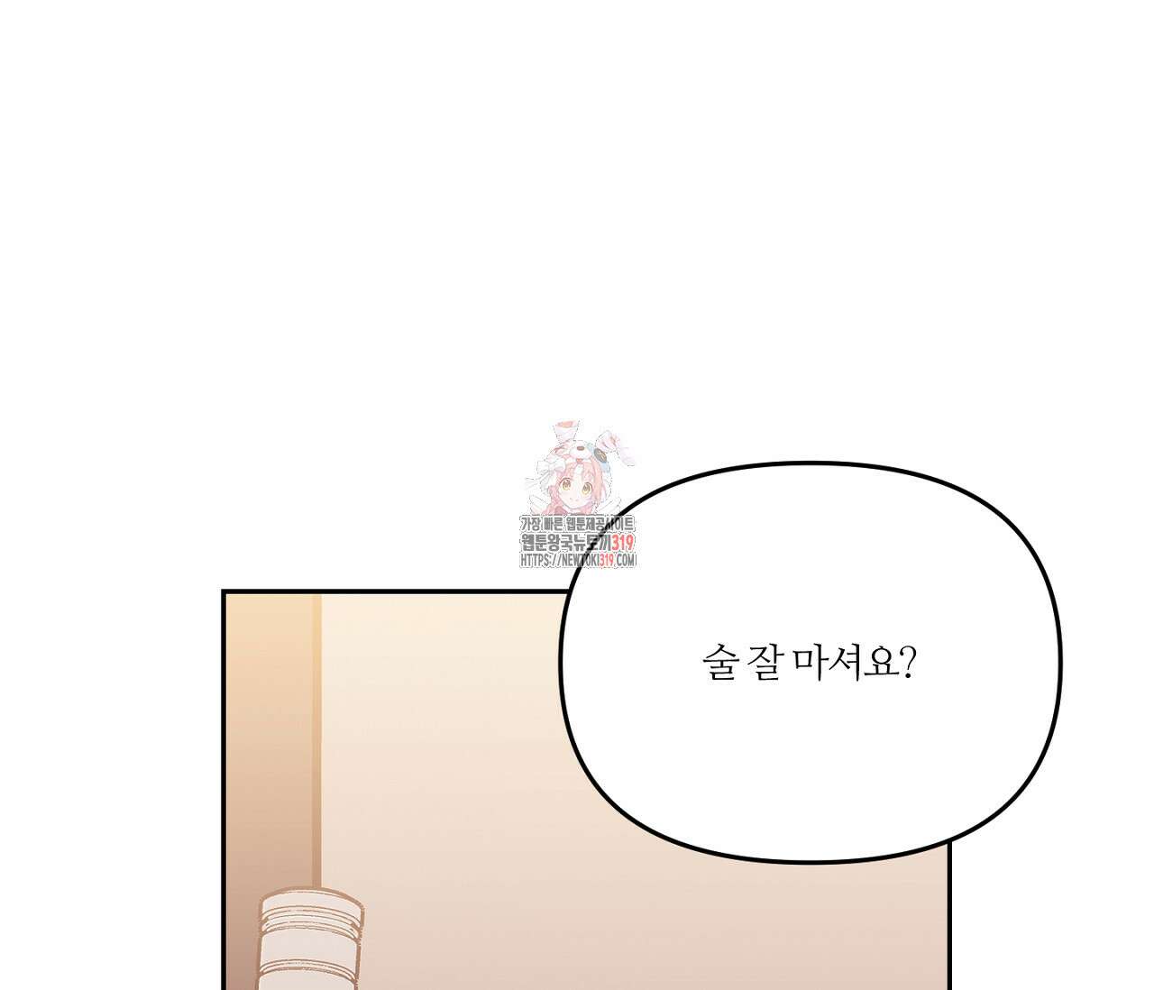 스파클링 베이비 2화 1