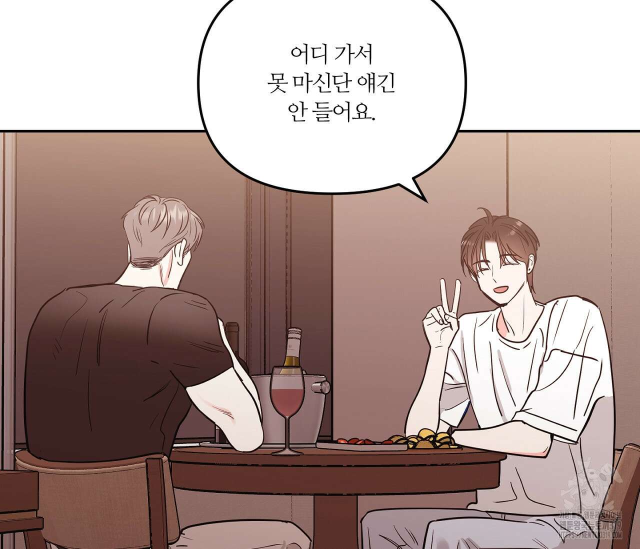 스파클링 베이비 2화 4