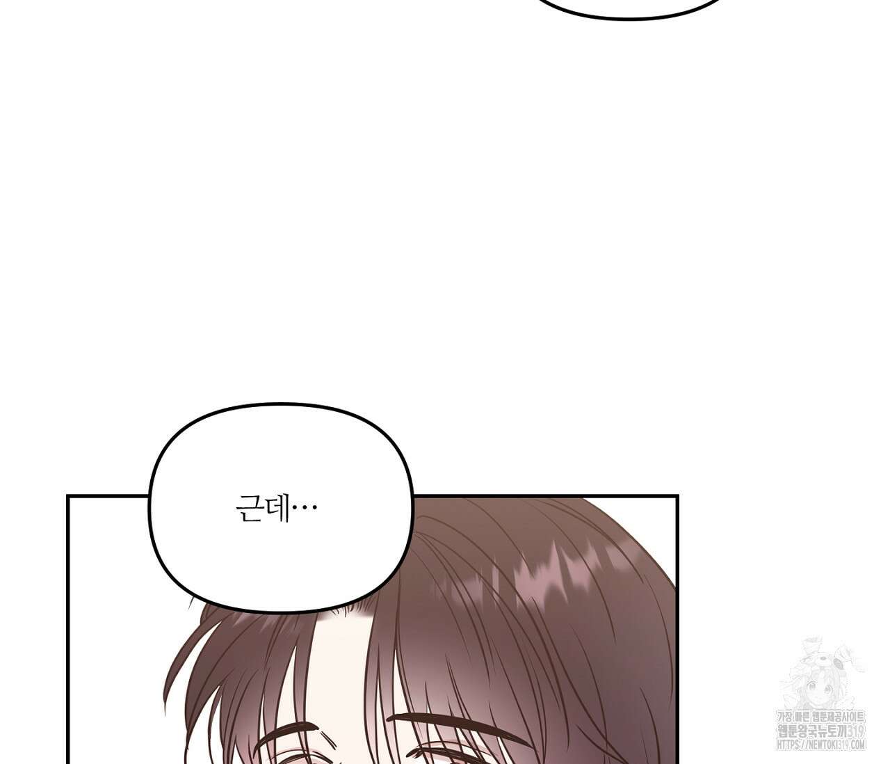 스파클링 베이비 2화 12