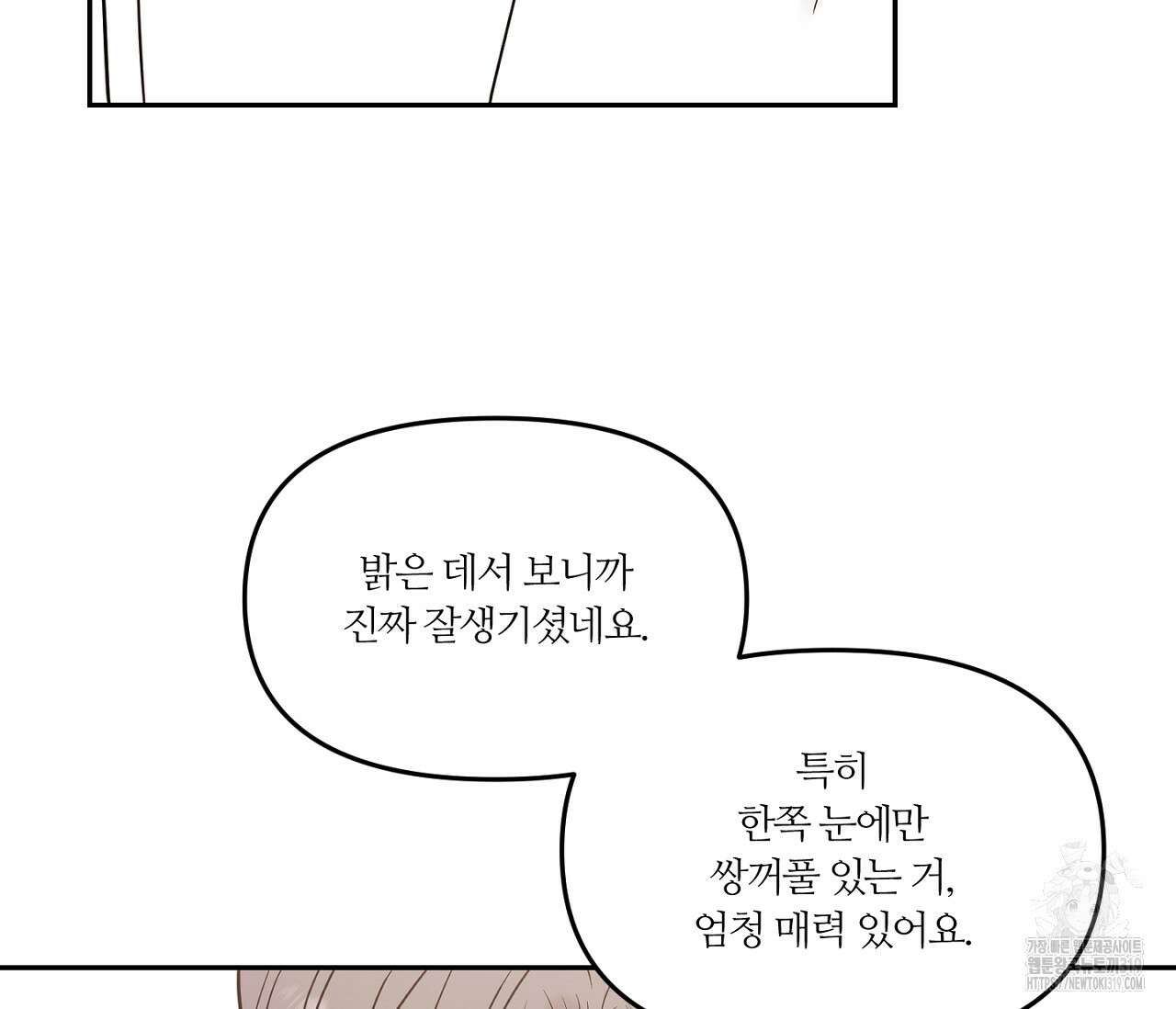 스파클링 베이비 2화 14