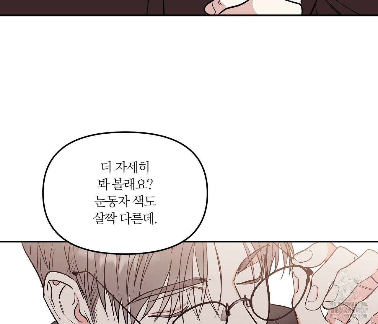 스파클링 베이비 2화 16