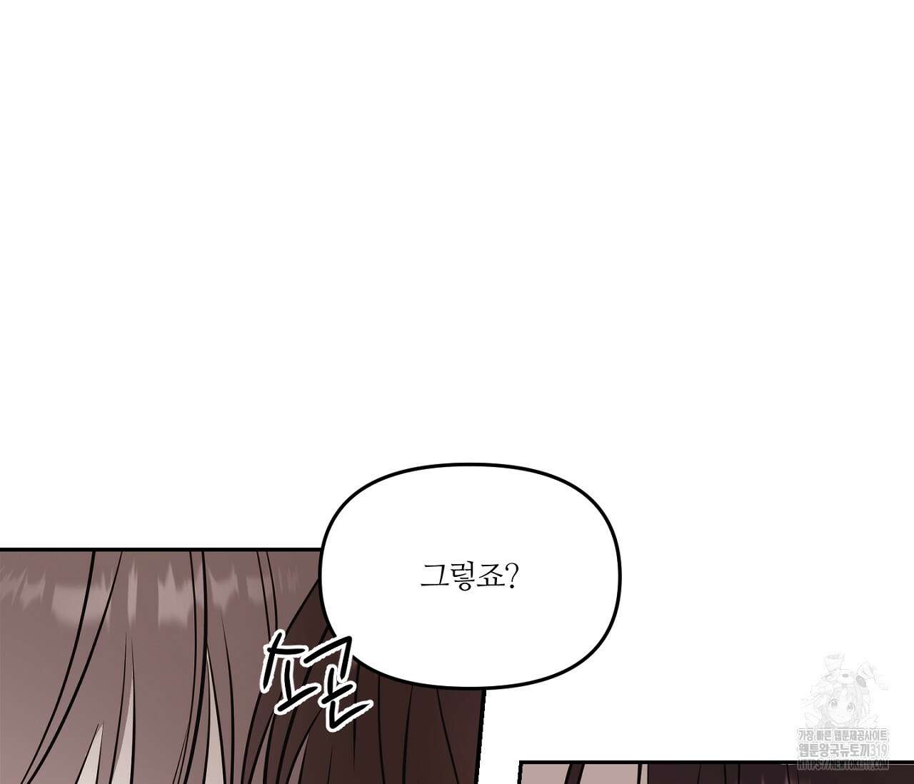스파클링 베이비 2화 21
