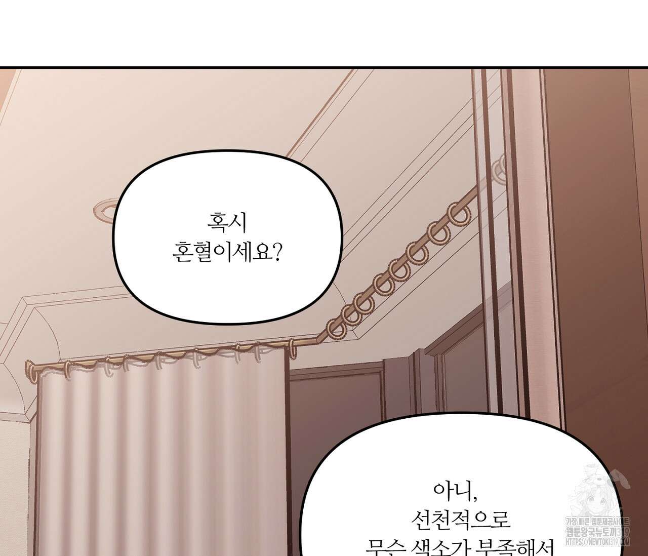 스파클링 베이비 2화 24