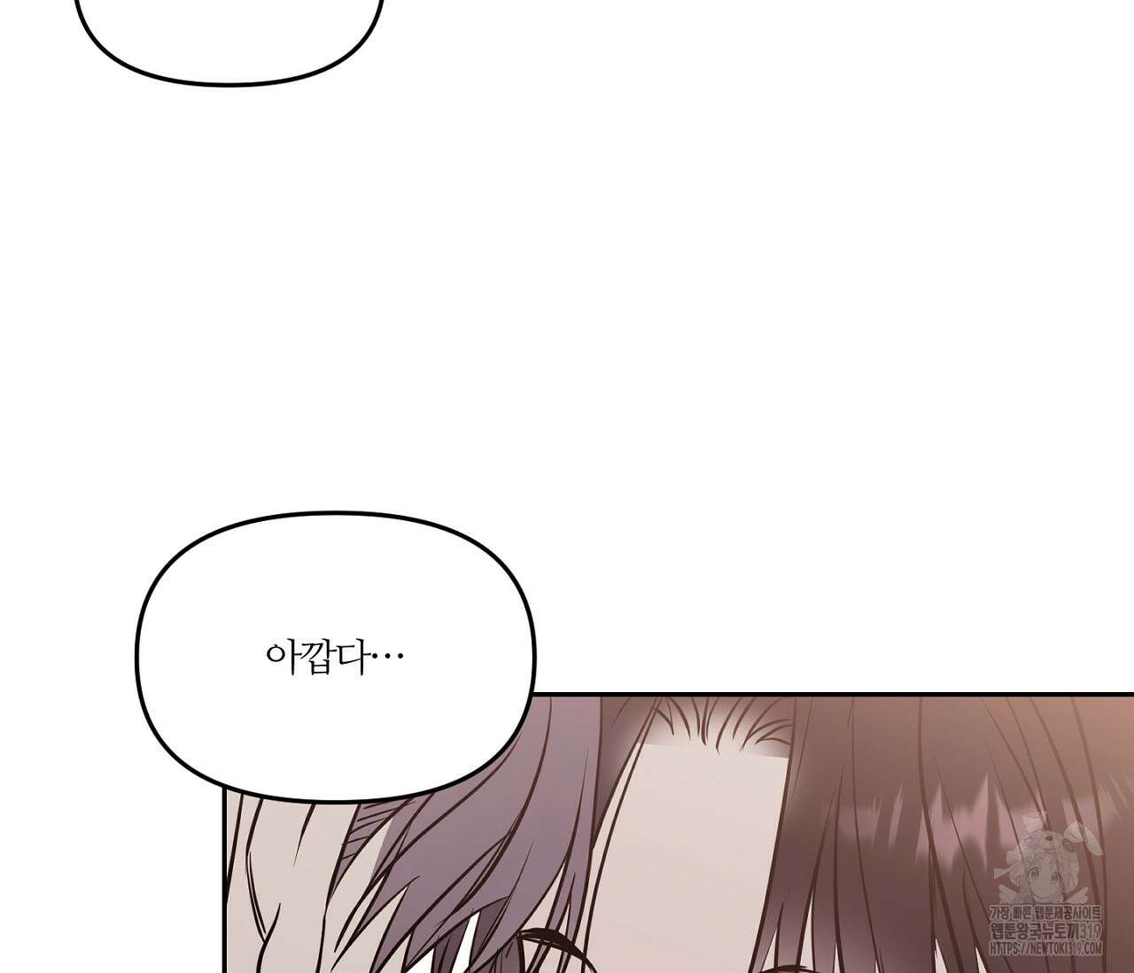 스파클링 베이비 2화 27