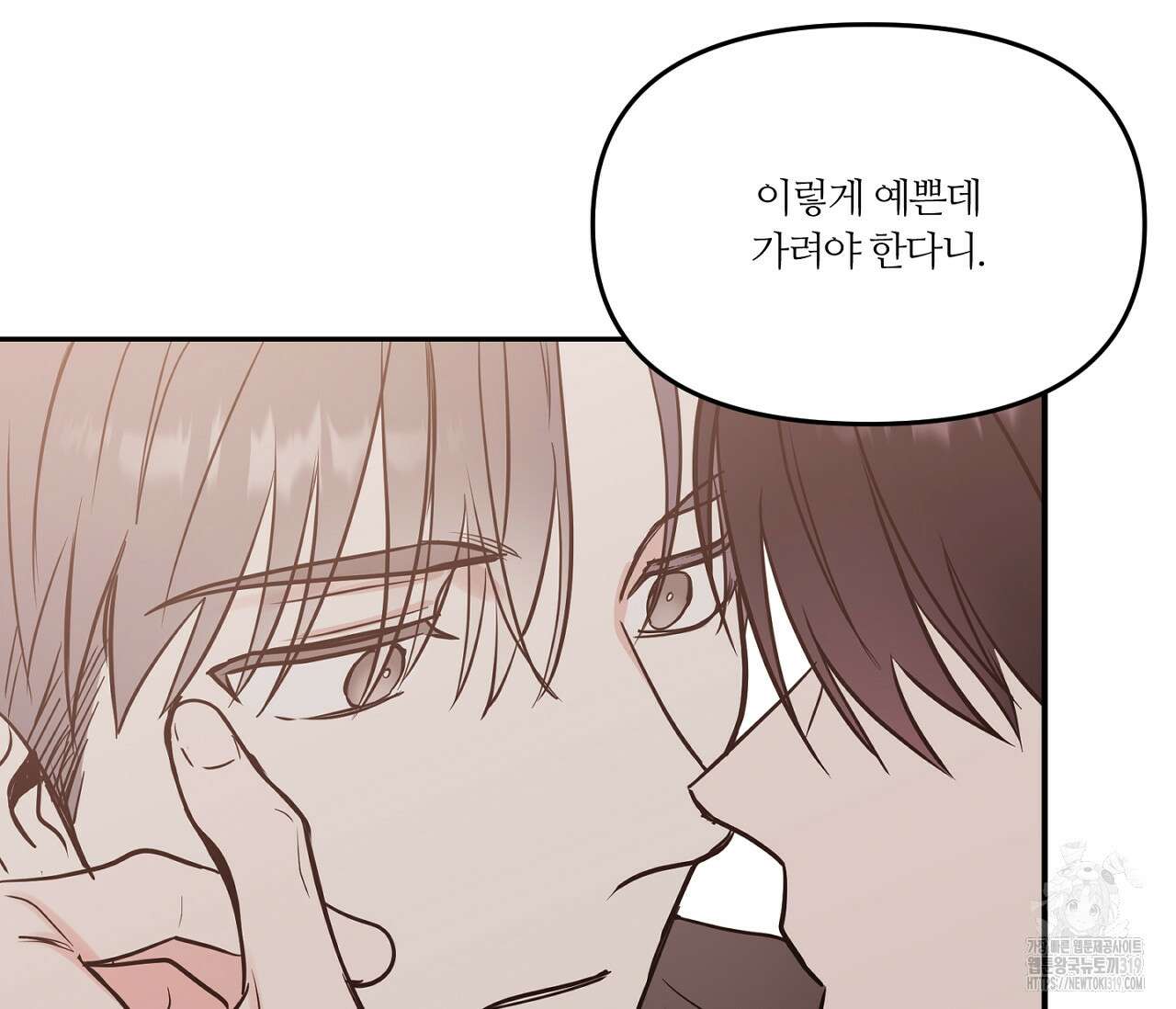 스파클링 베이비 2화 29
