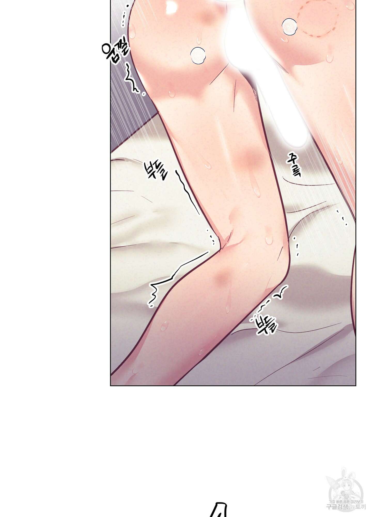 가정부의 사정 외전 1화 2