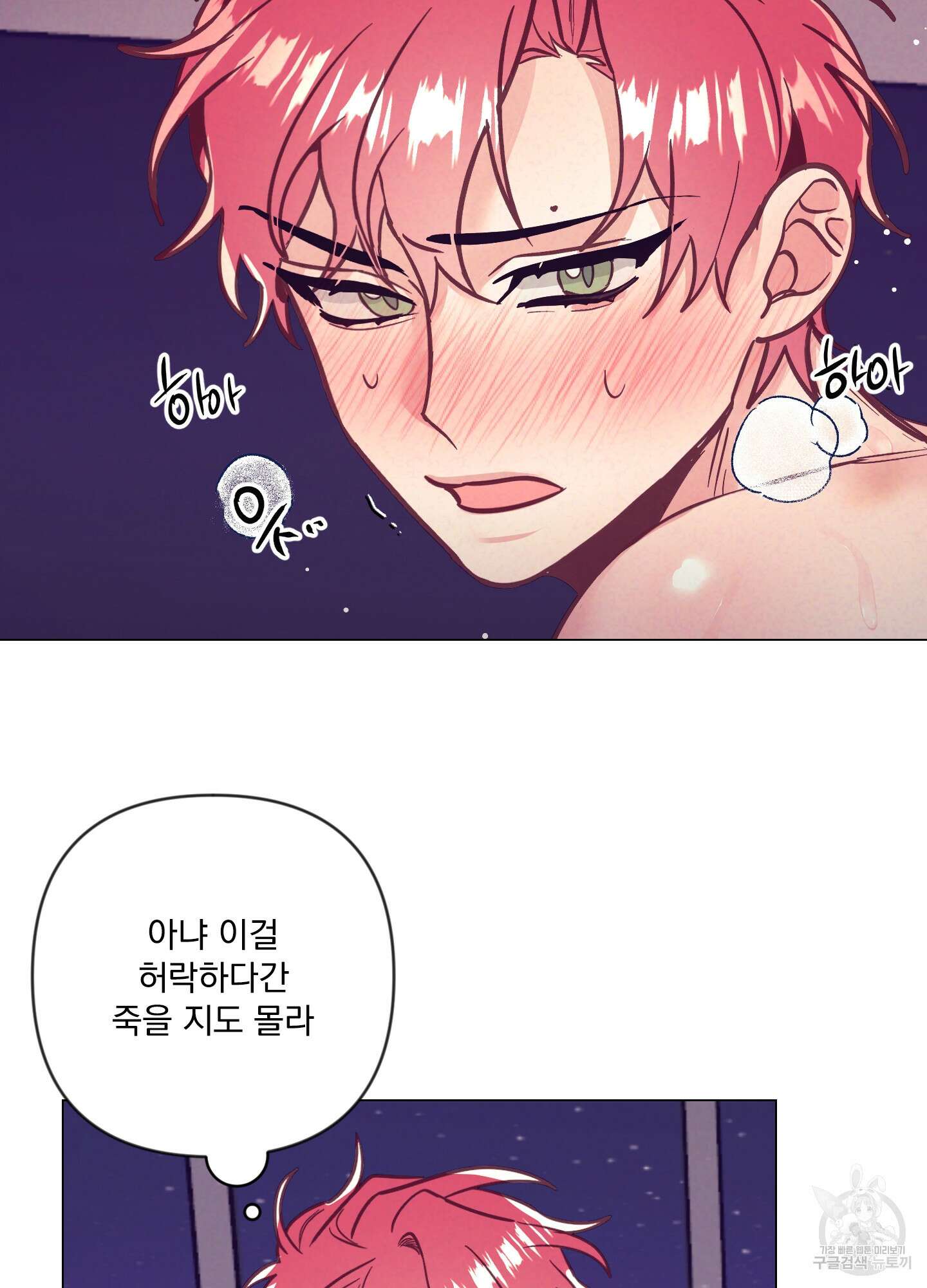 가정부의 사정 외전 1화 13