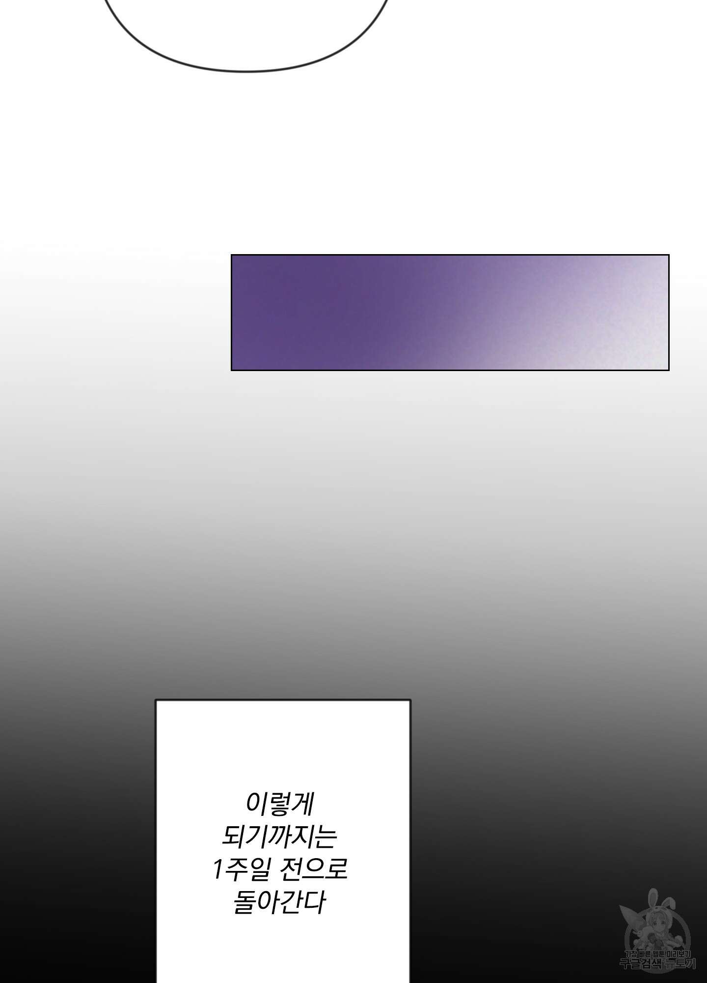 가정부의 사정 외전 1화 16