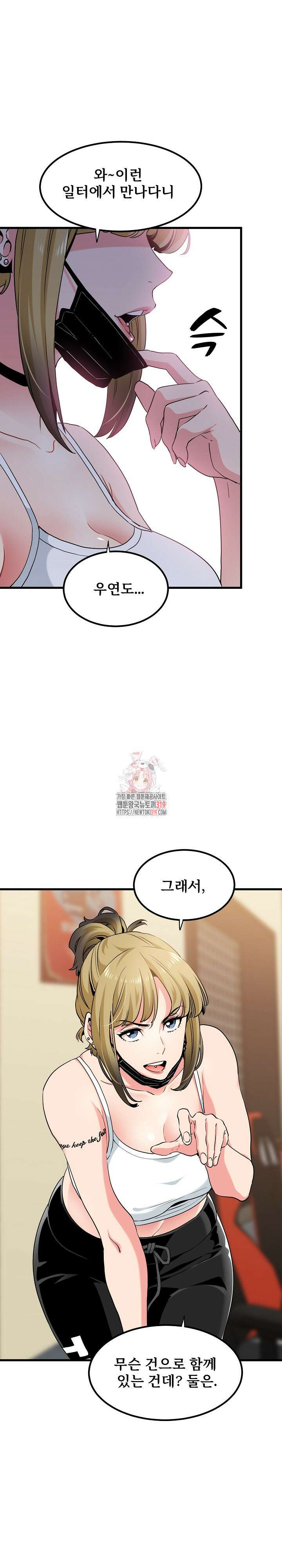 하란다고 진짜 하냐 23화 1