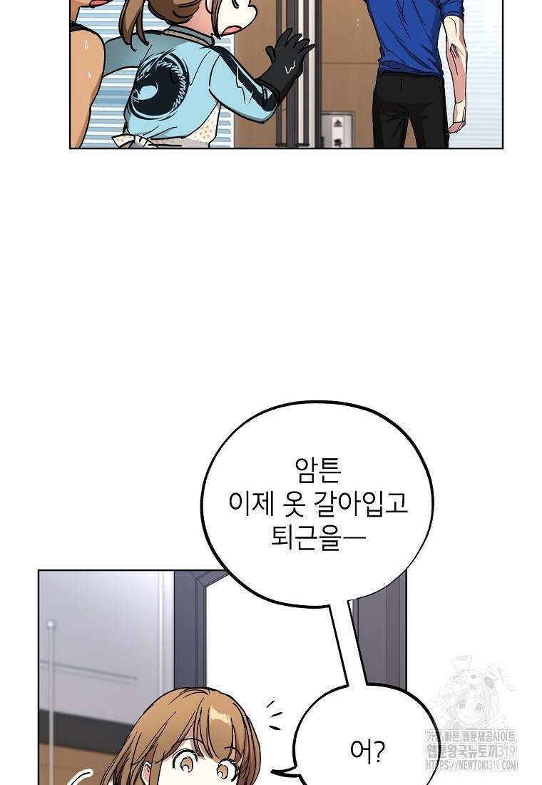 던전 안의 살림꾼 13화 7