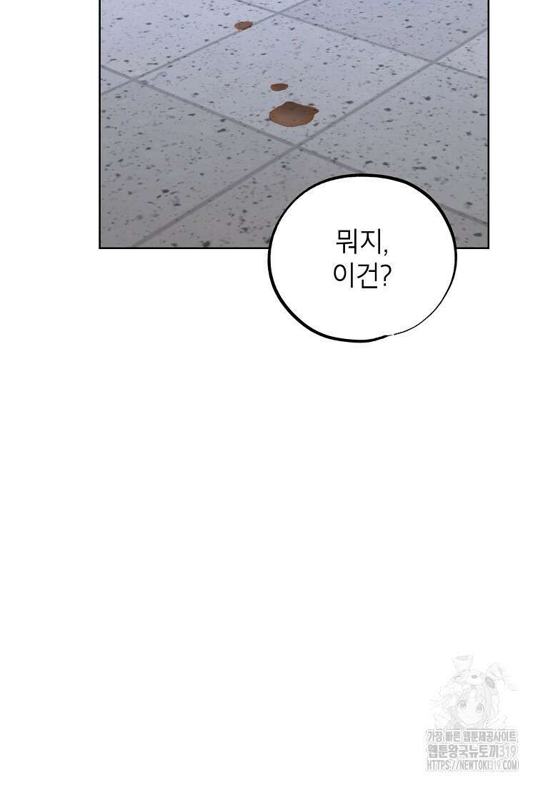 던전 안의 살림꾼 13화 9