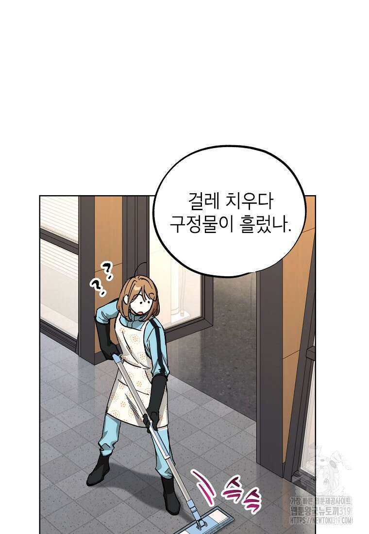 던전 안의 살림꾼 13화 13