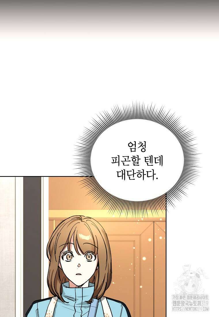 던전 안의 살림꾼 13화 32