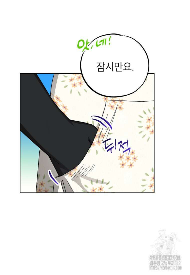 던전 안의 살림꾼 13화 34