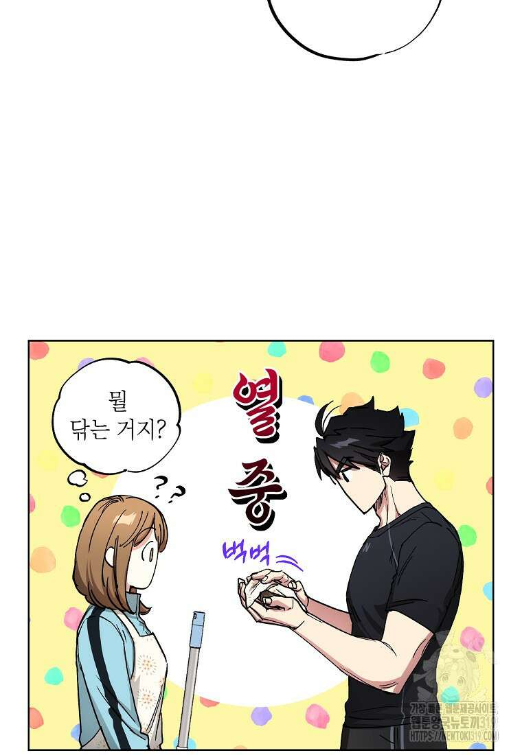 던전 안의 살림꾼 13화 36