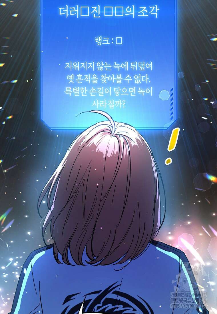 던전 안의 살림꾼 13화 45