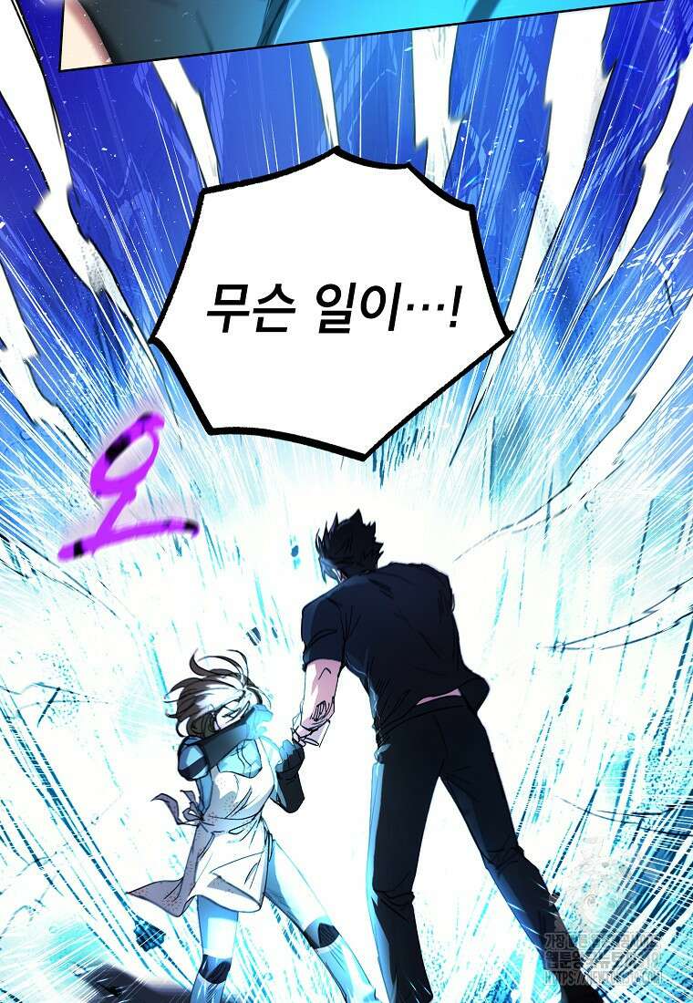 던전 안의 살림꾼 13화 56
