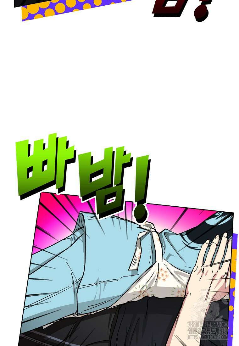 던전 안의 살림꾼 13화 72