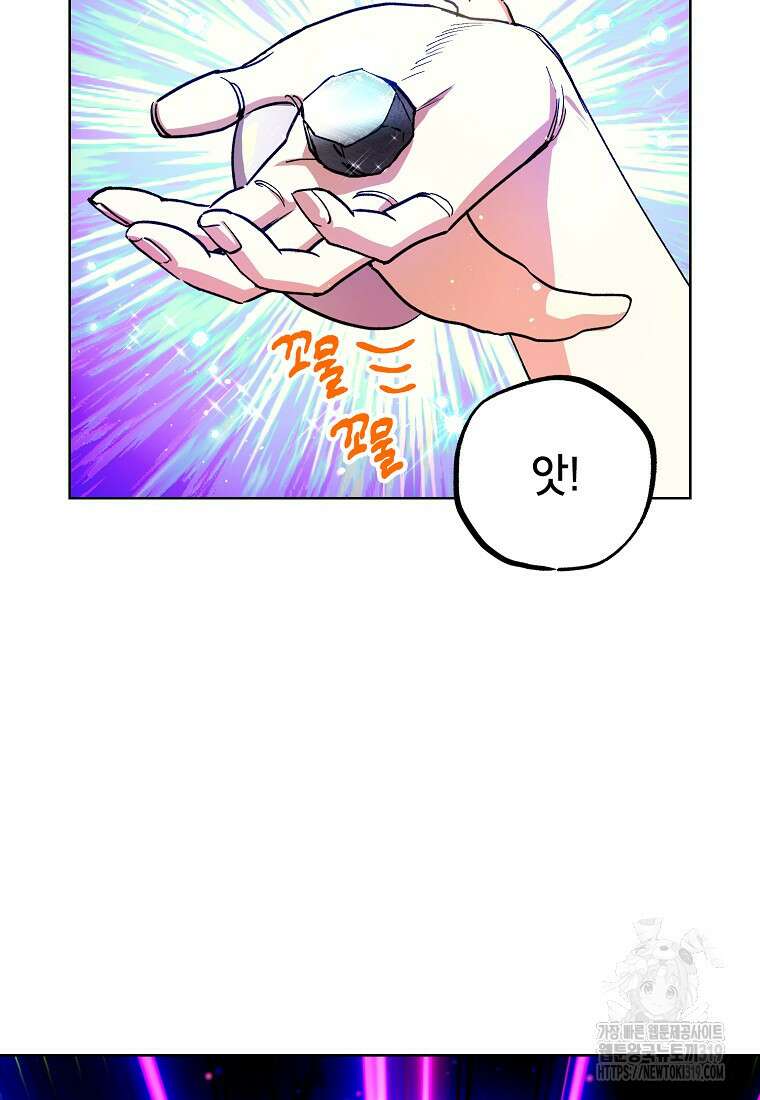 던전 안의 살림꾼 17화 13