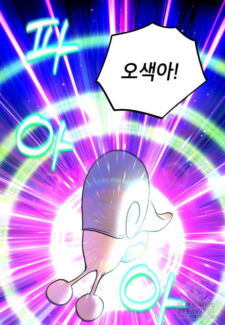 던전 안의 살림꾼 17화 14