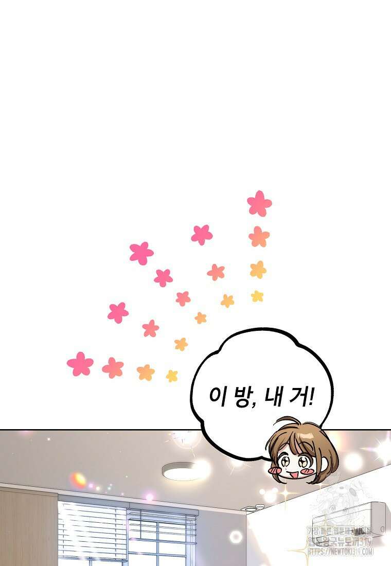 던전 안의 살림꾼 17화 33