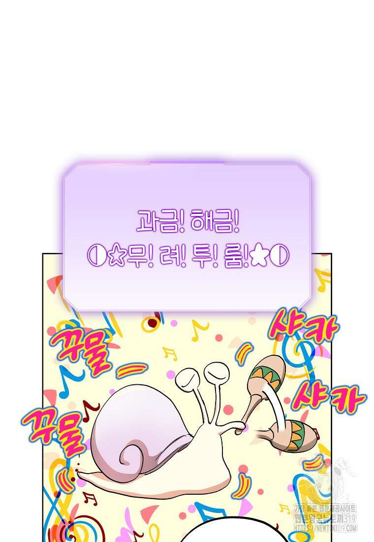 던전 안의 살림꾼 17화 37