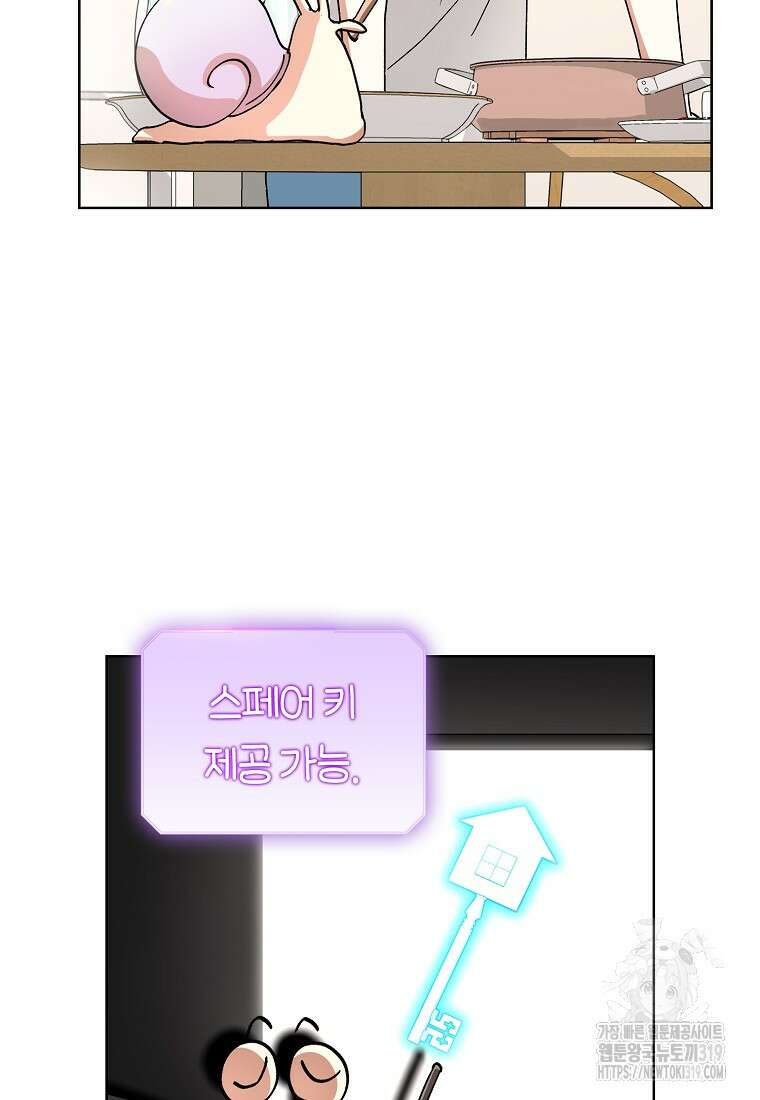 던전 안의 살림꾼 17화 41