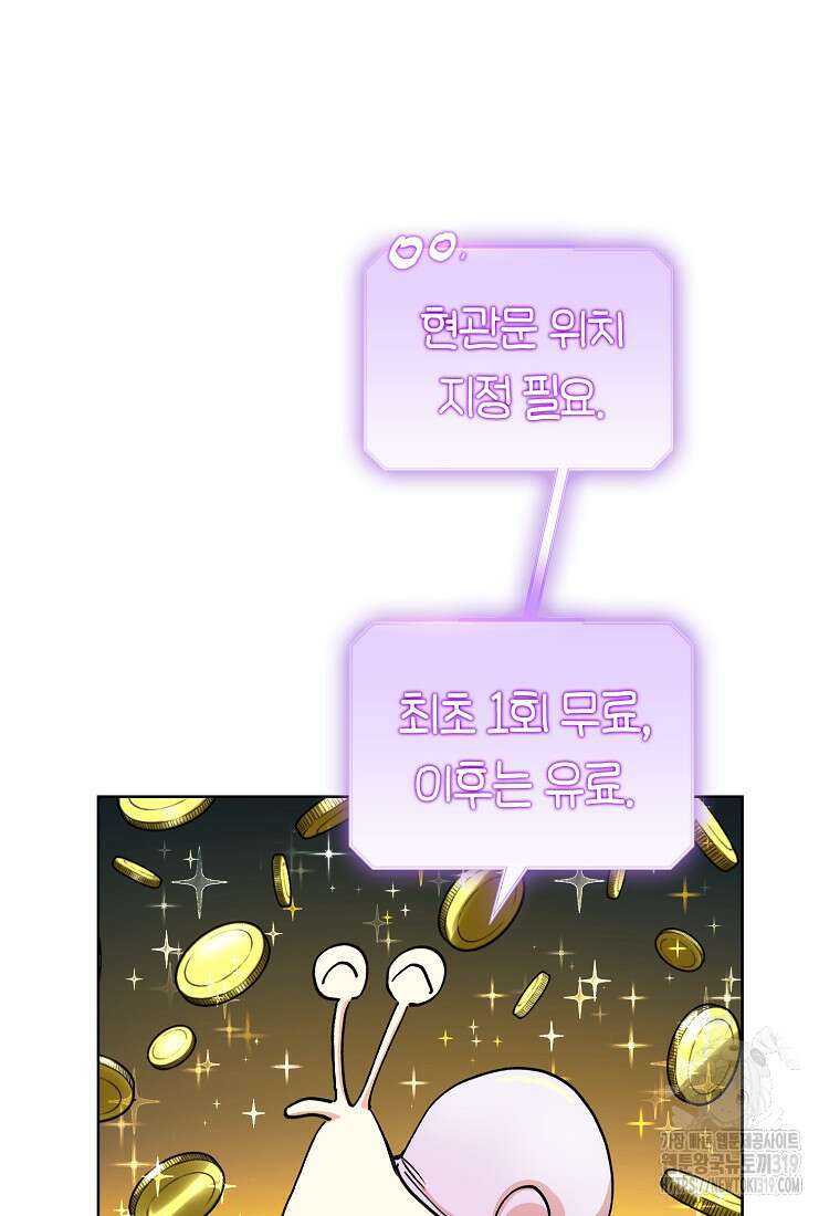 던전 안의 살림꾼 17화 50